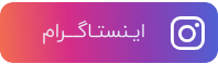 آکو اسپورت | تجهيزات ورزشی کوهنوردی و کمپينگ | کرمان سیرجان